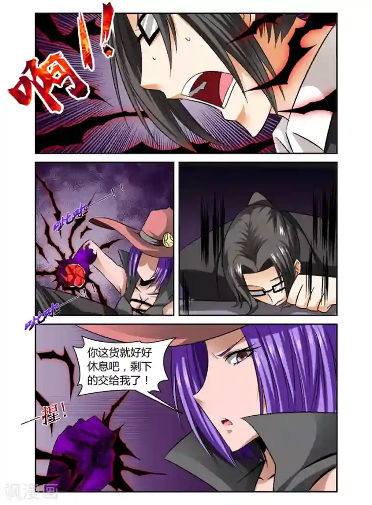 哥变成魔法少女了？！第70话