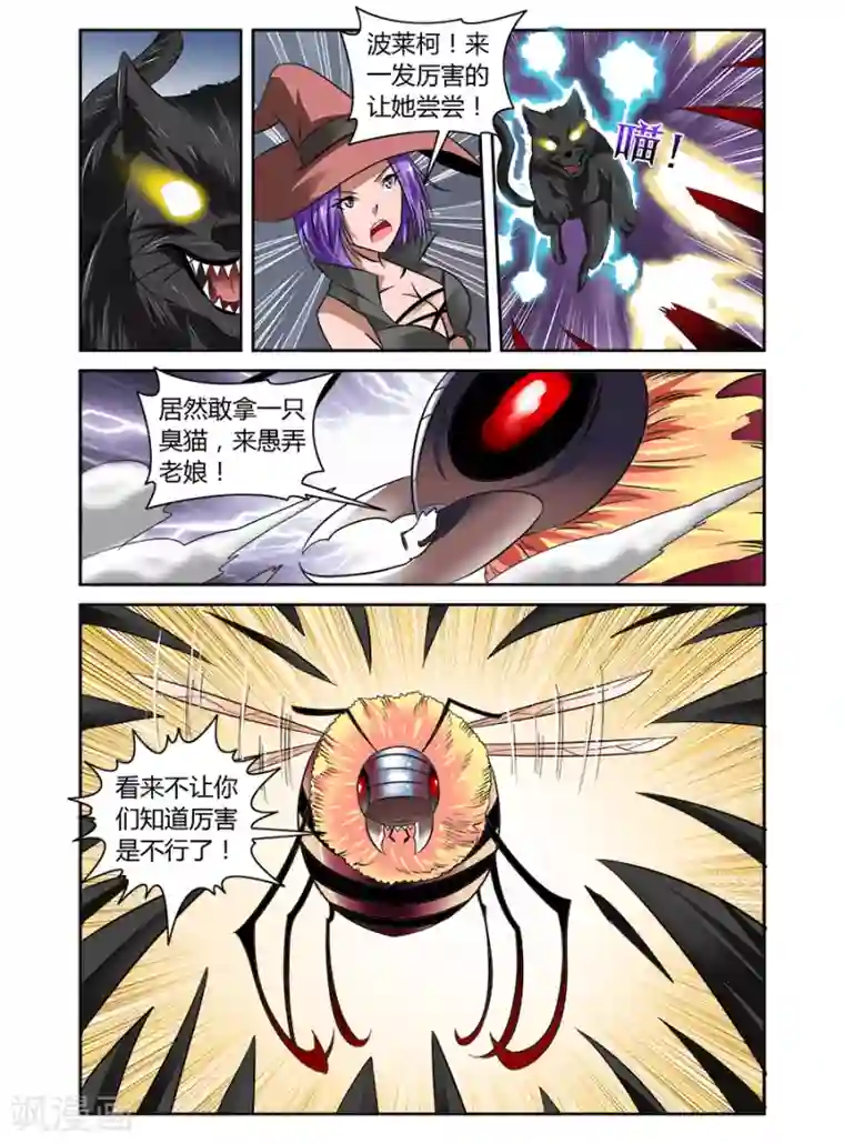 哥变成魔法少女了？！第70话