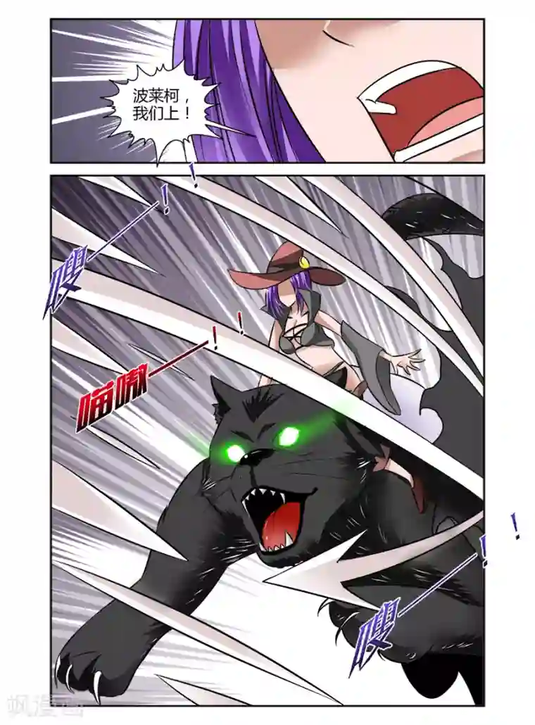 哥变成魔法少女了？！第71话