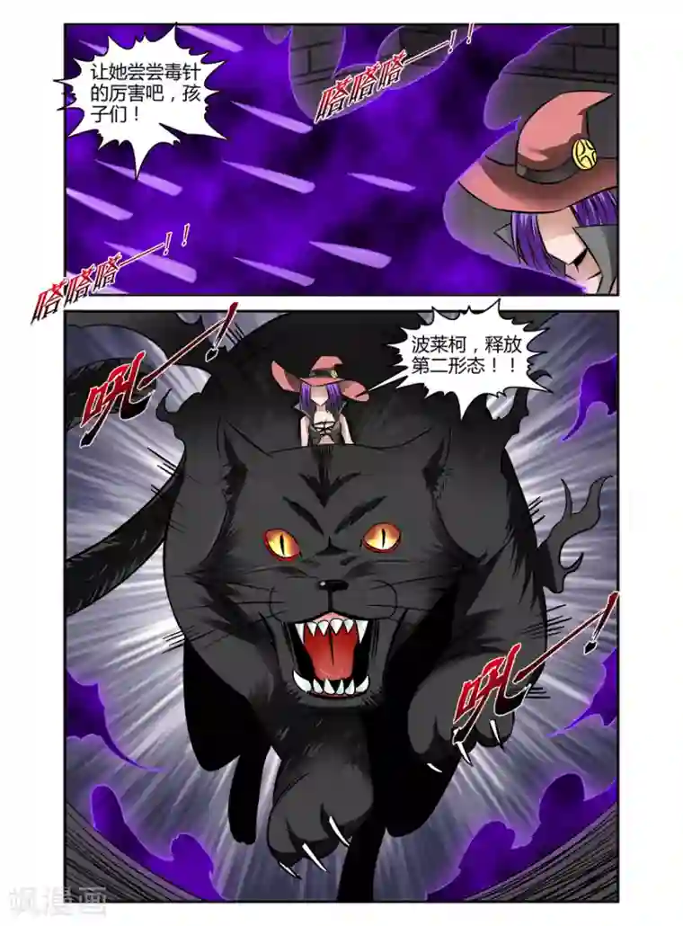 哥变成魔法少女了？！第71话