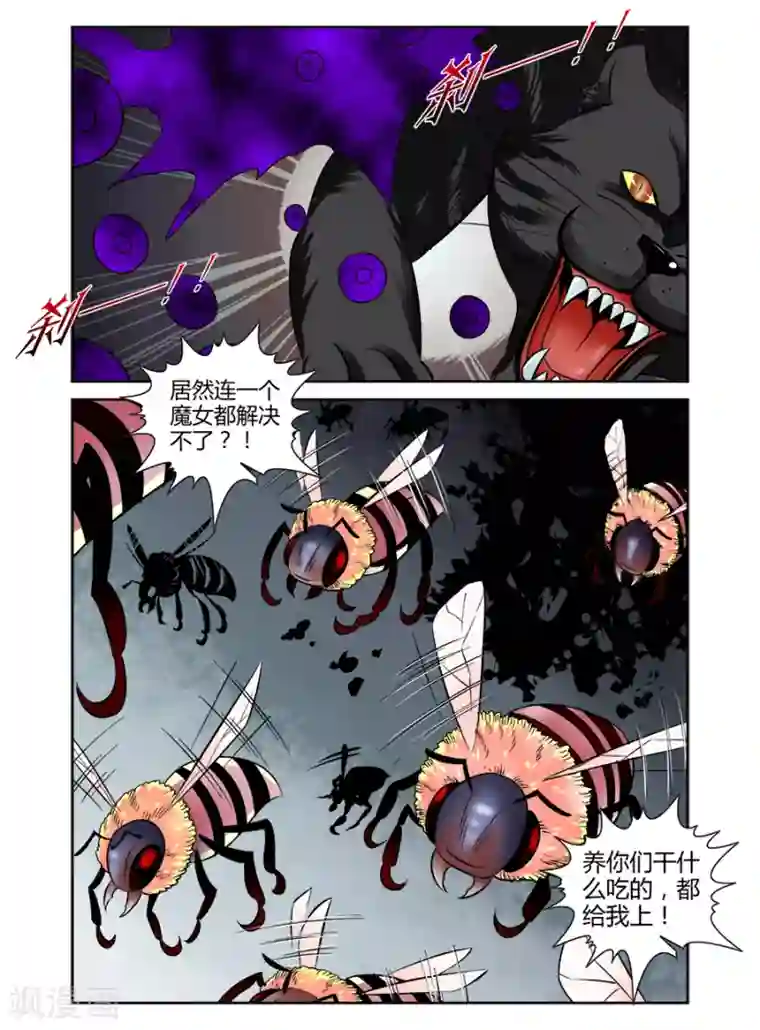 哥变成魔法少女了？！第72话