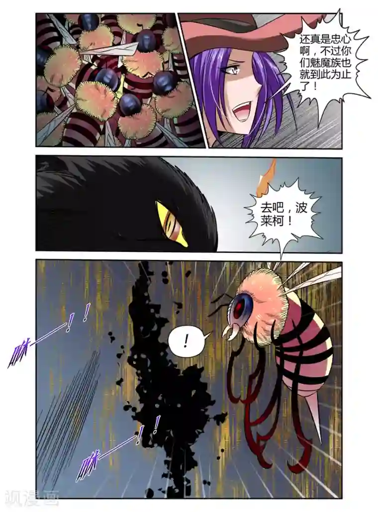 哥变成魔法少女了？！第72话