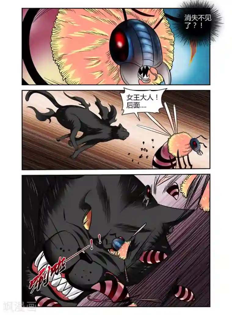 哥变成魔法少女了？！第72话