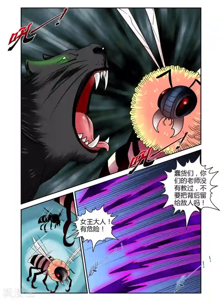 哥变成魔法少女了？！第72话