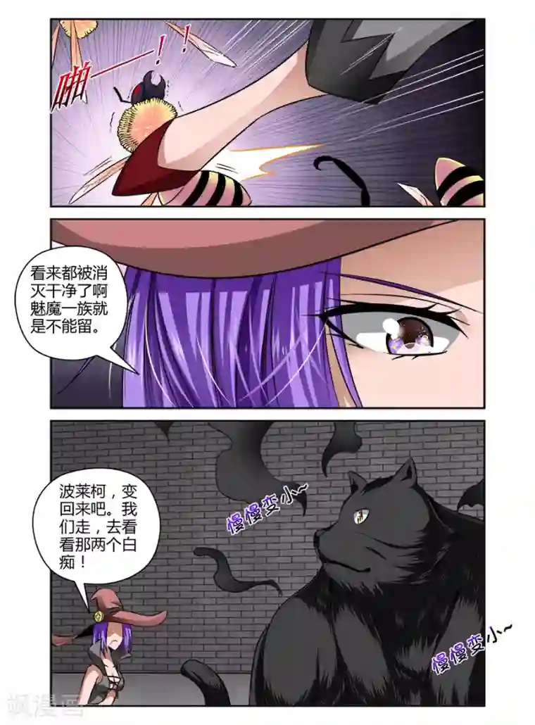 哥变成魔法少女了？！第73话