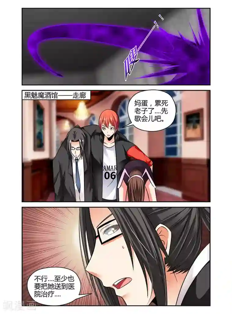 哥变成魔法少女了？！第73话