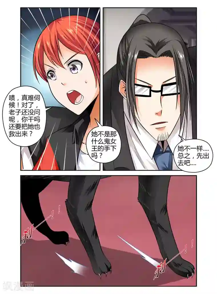 哥变成魔法少女了？！第73话