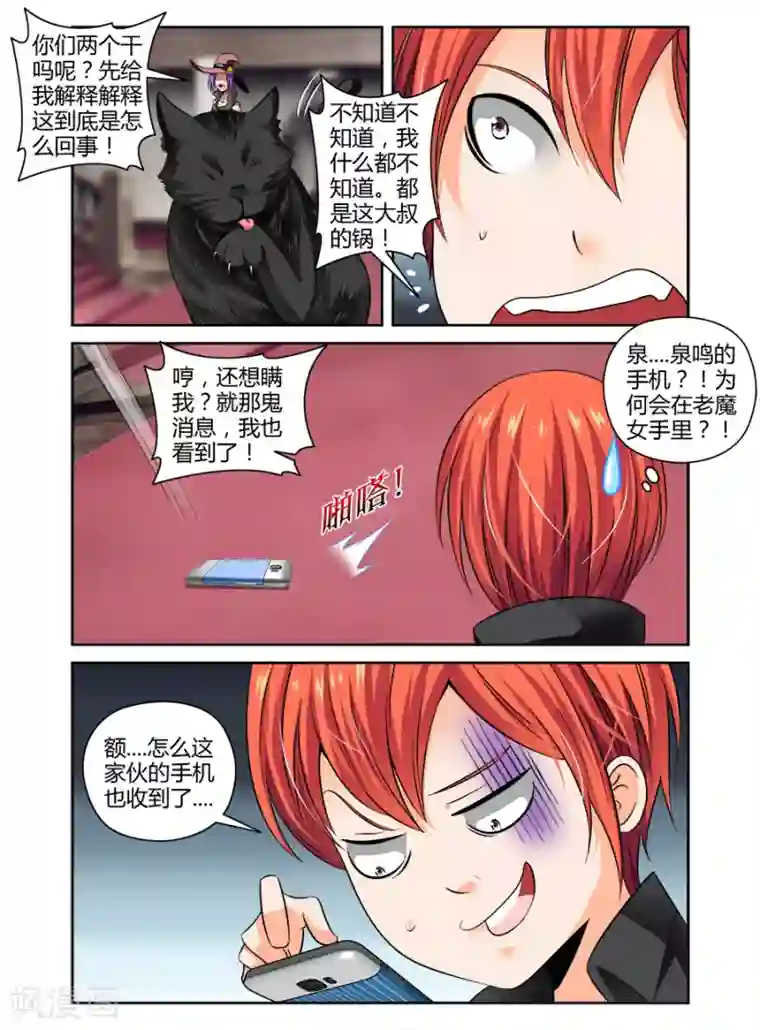 哥变成魔法少女了？！第73话