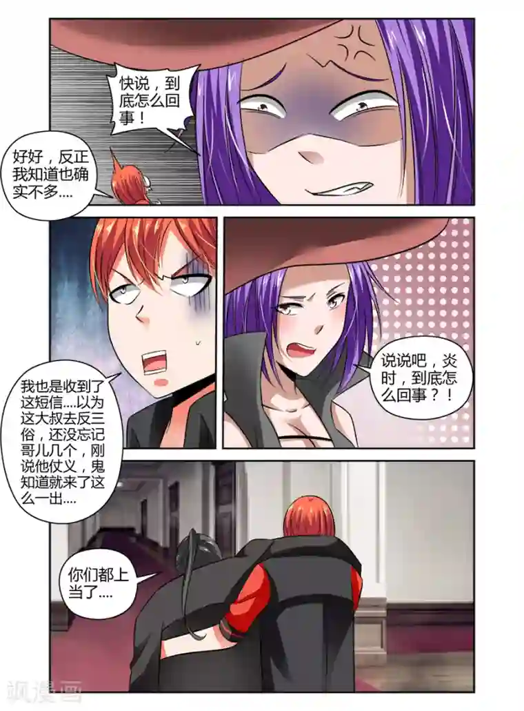 哥变成魔法少女了？！第73话