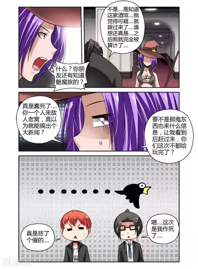 哥变成魔法少女了？！第73话