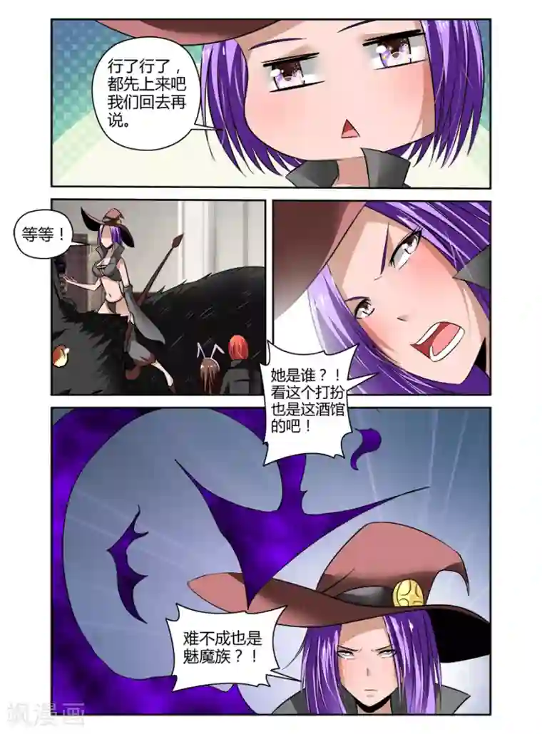哥变成魔法少女了？！第73话