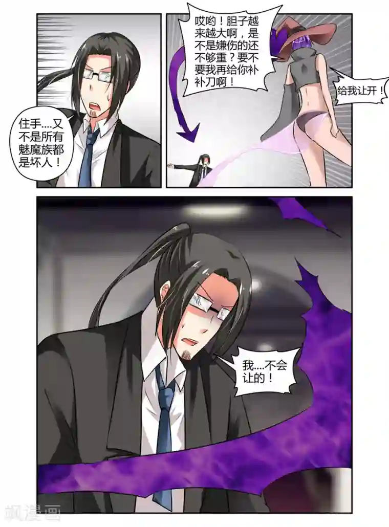 哥变成魔法少女了？！第74话