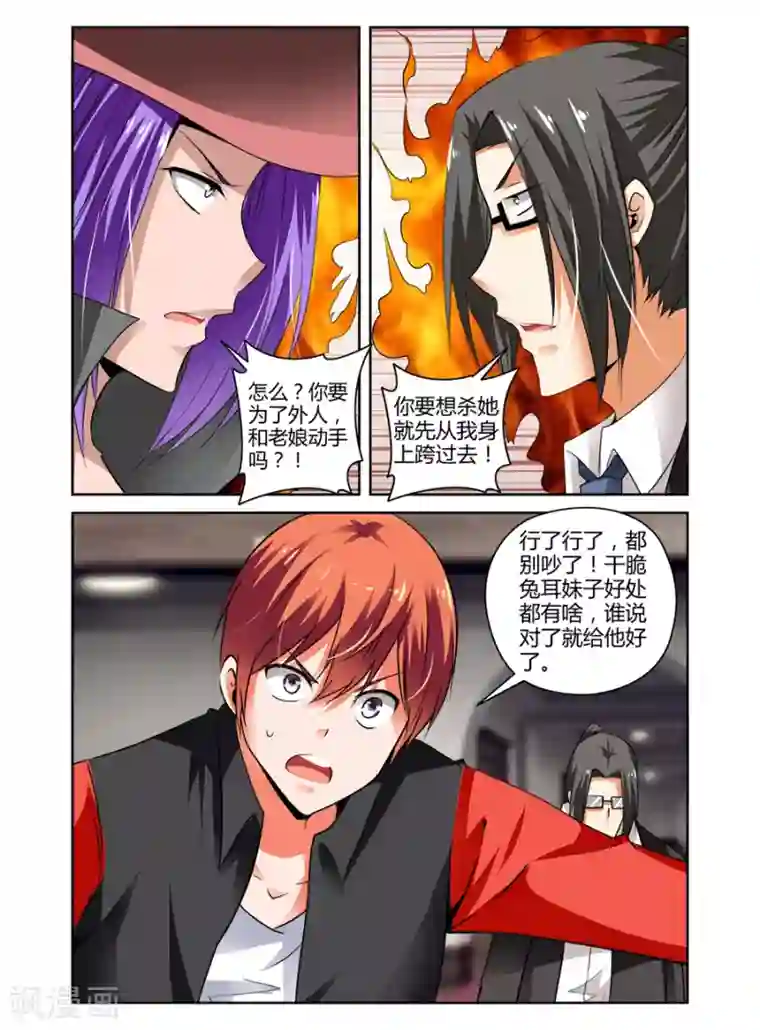 哥变成魔法少女了？！第74话