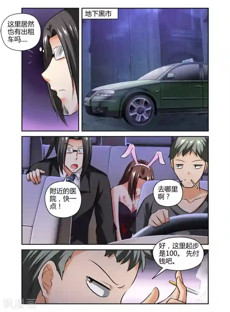 哥变成魔法少女了？！第74话