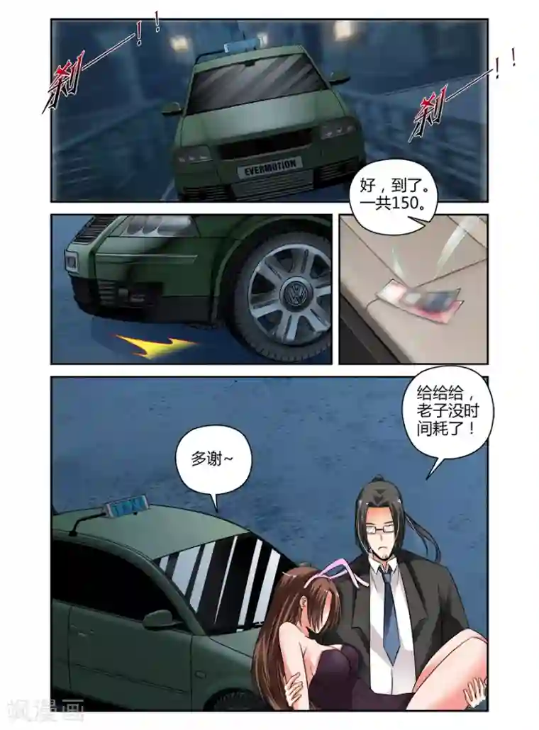 哥变成魔法少女了？！第75话