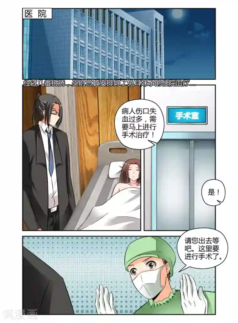 哥变成魔法少女了？！第75话