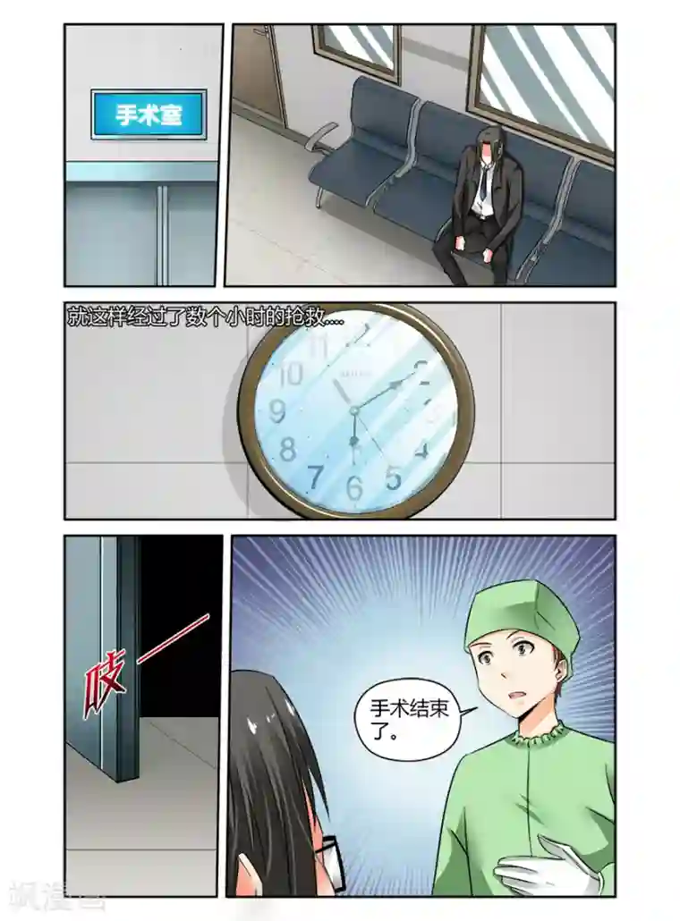 哥变成魔法少女了？！第75话