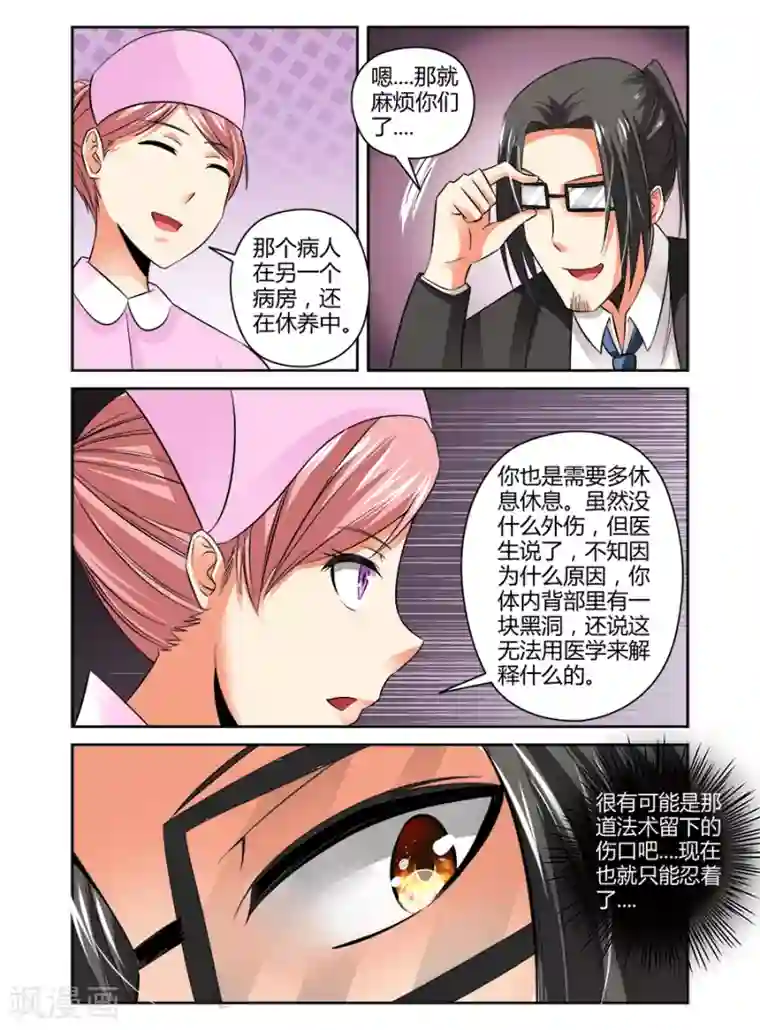 哥变成魔法少女了？！第75话