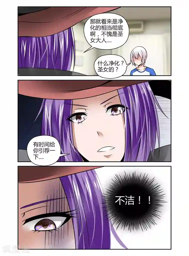 哥变成魔法少女了？！第76话