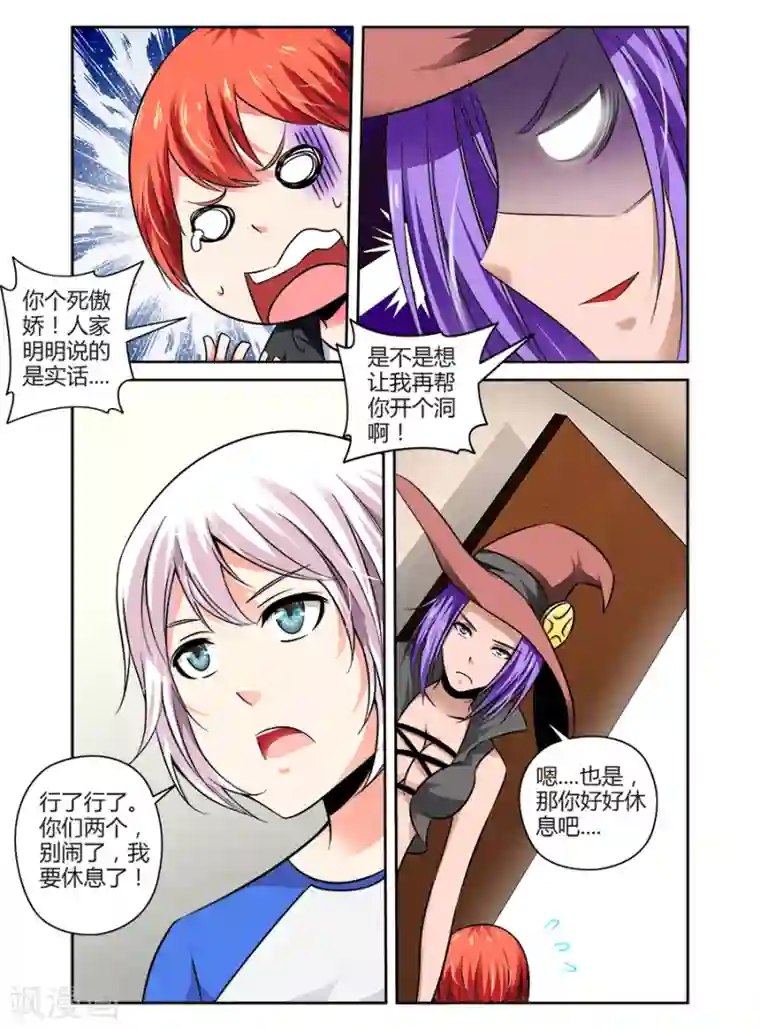 哥变成魔法少女了？！第76话