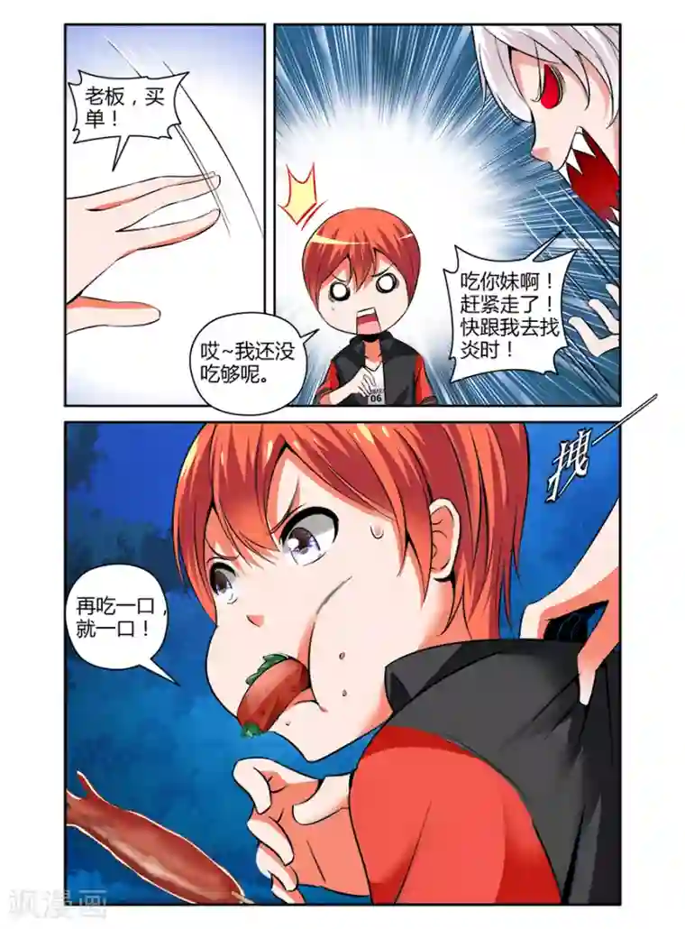 哥变成魔法少女了？！第77话