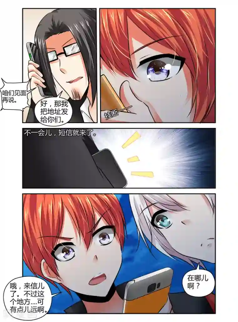 哥变成魔法少女了？！第77话