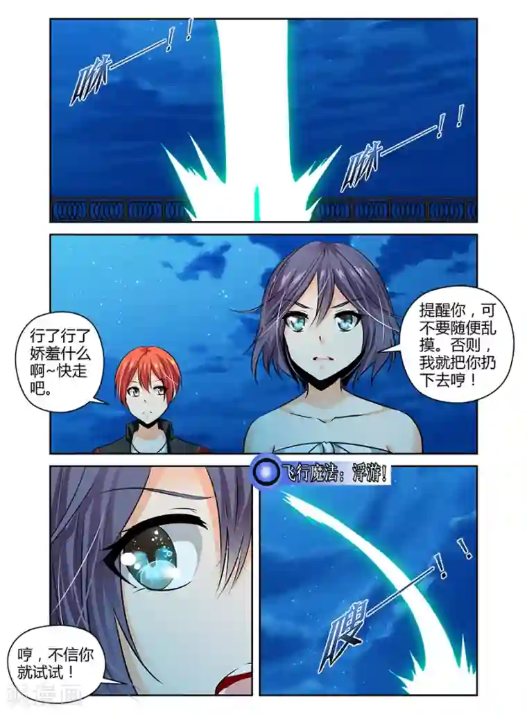 哥变成魔法少女了？！第77话