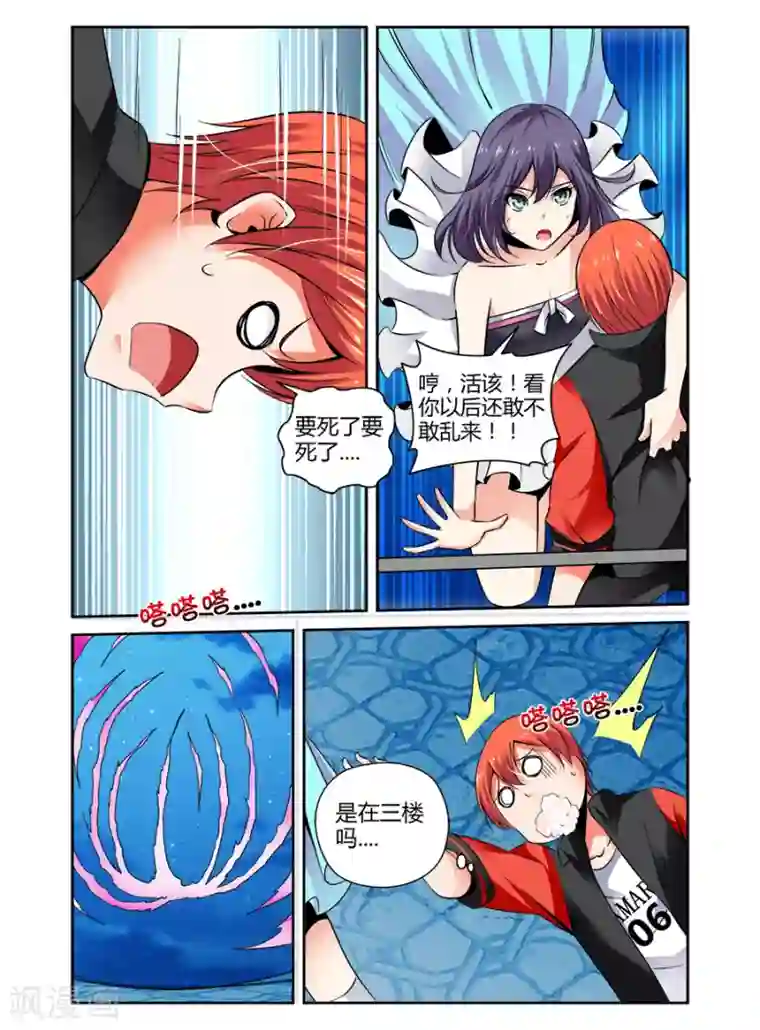 哥变成魔法少女了？！第78话