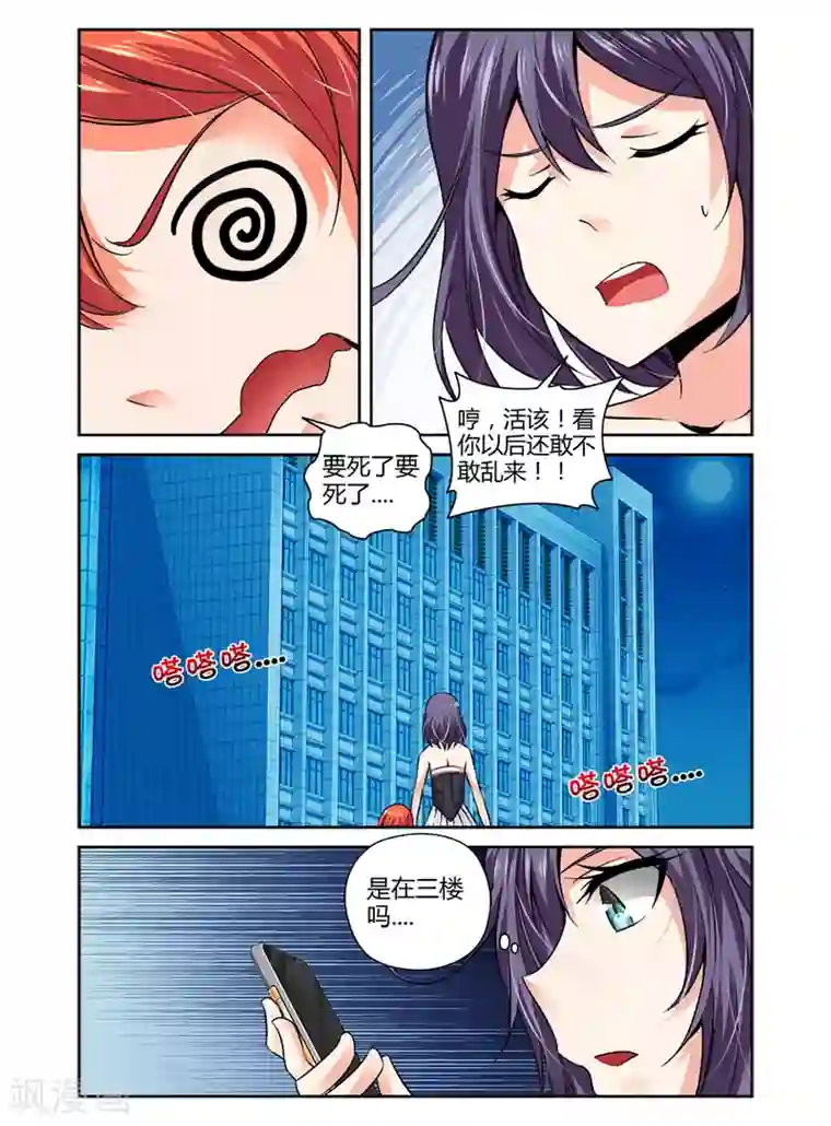 哥变成魔法少女了？！第78话