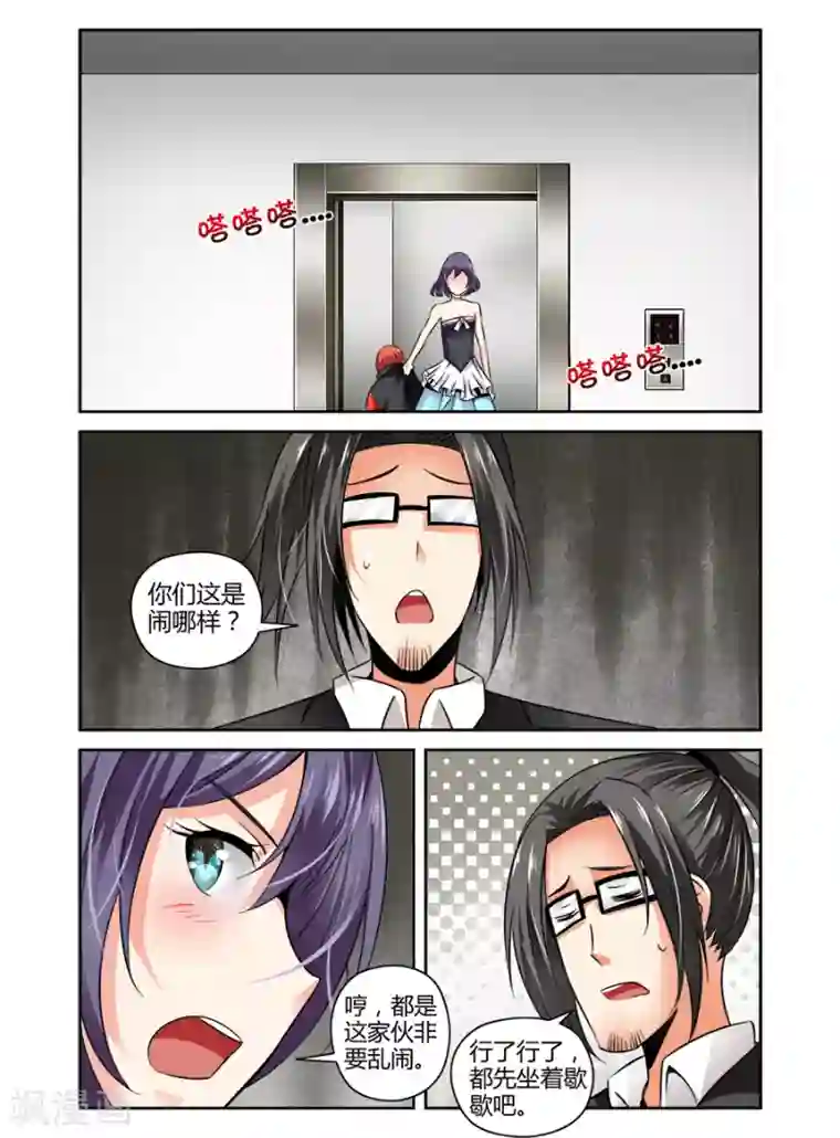 哥变成魔法少女了？！第78话