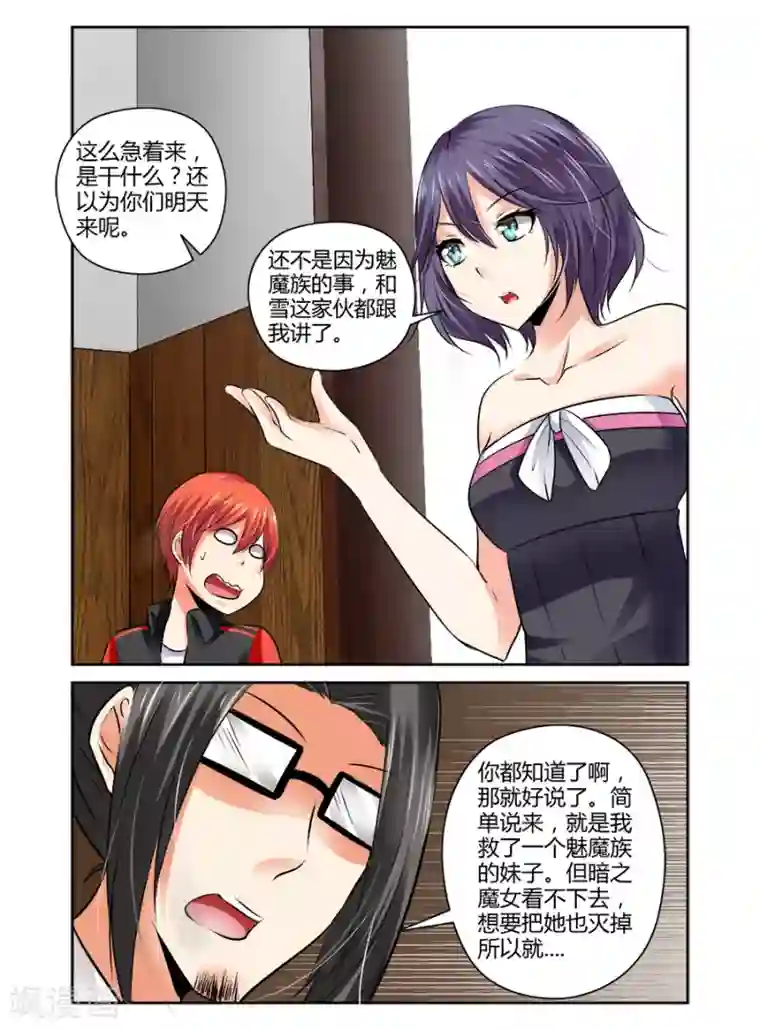 哥变成魔法少女了？！第78话