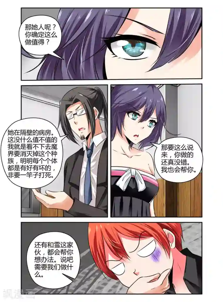 哥变成魔法少女了？！第78话