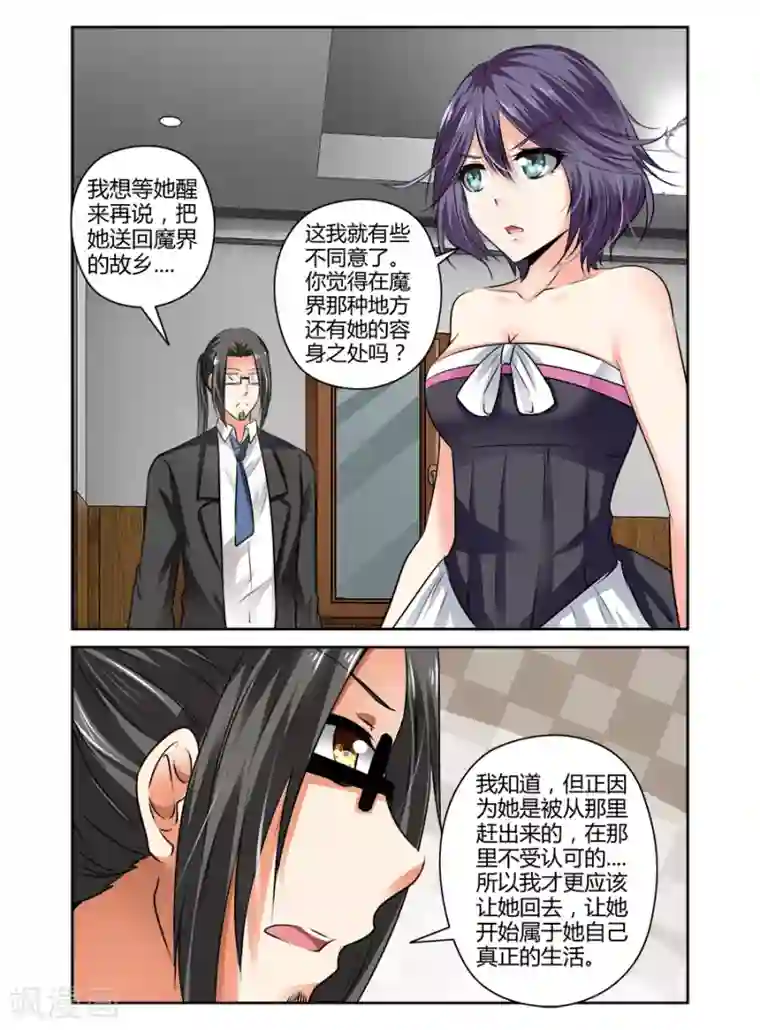 哥变成魔法少女了？！第78话