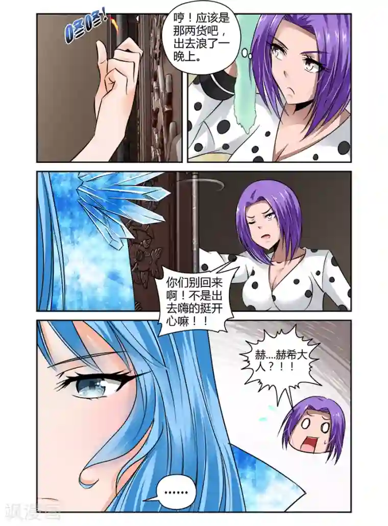 哥变成魔法少女了？！第79话