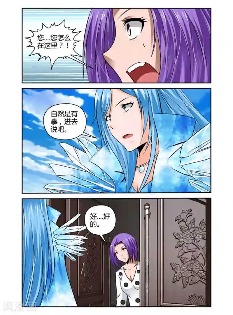 哥变成魔法少女了？！第79话