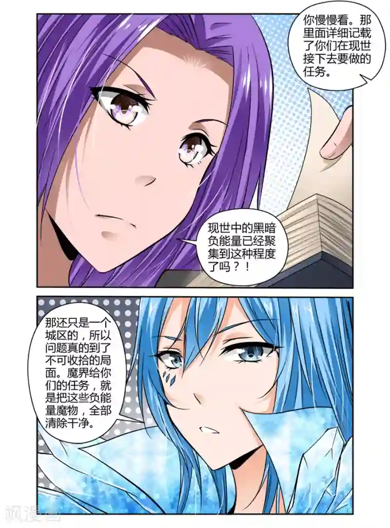 哥变成魔法少女了？！第79话