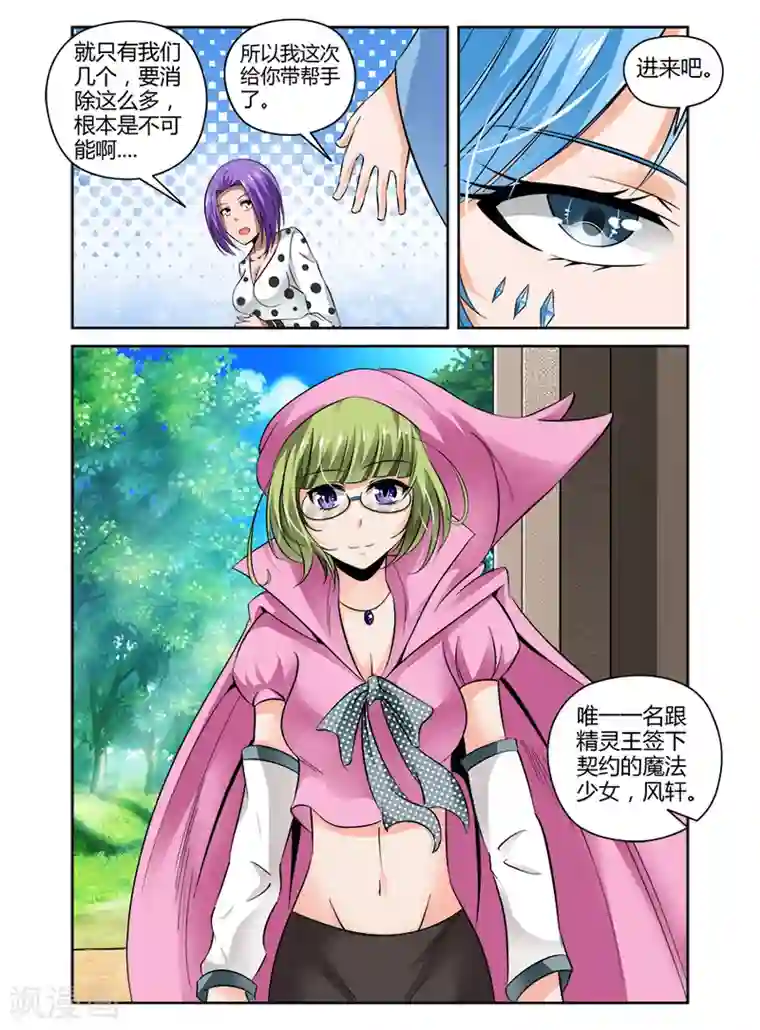 哥变成魔法少女了？！第79话