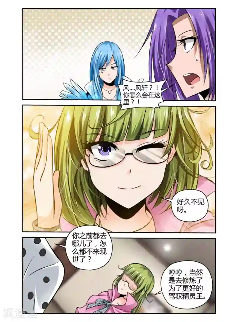 哥变成魔法少女了？！第80话