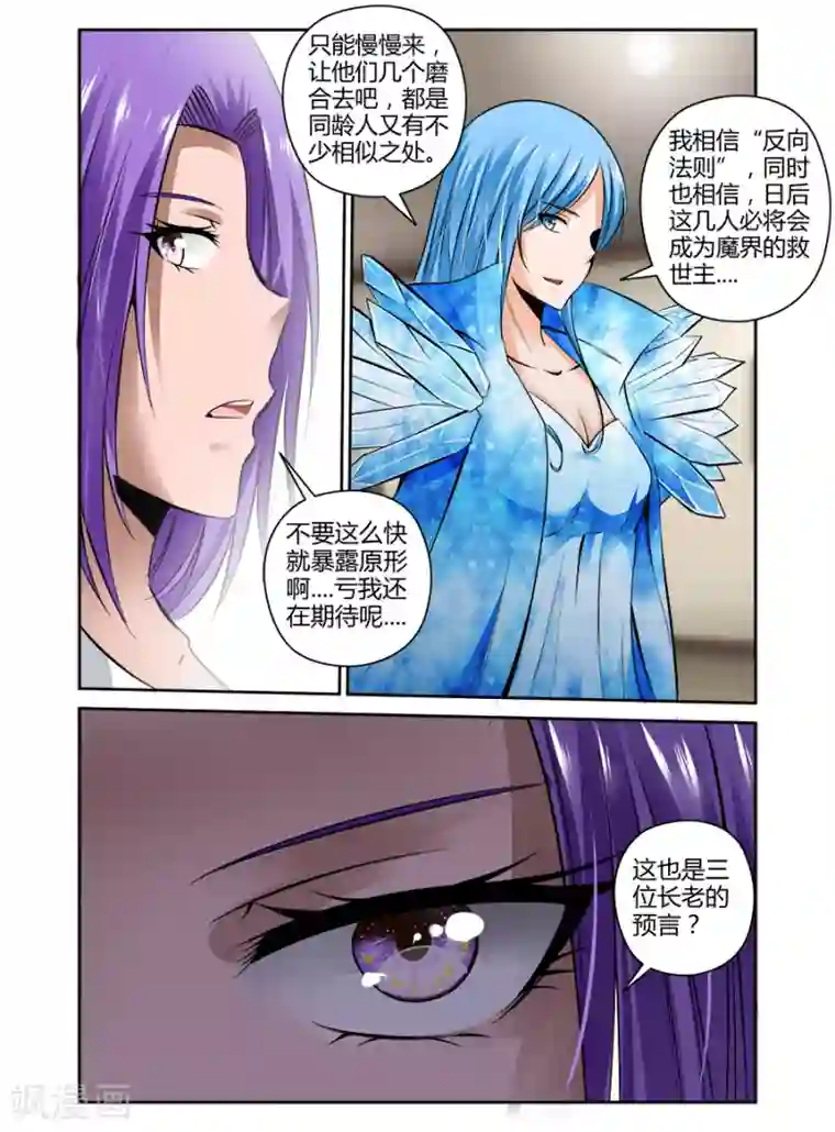 哥变成魔法少女了？！第80话