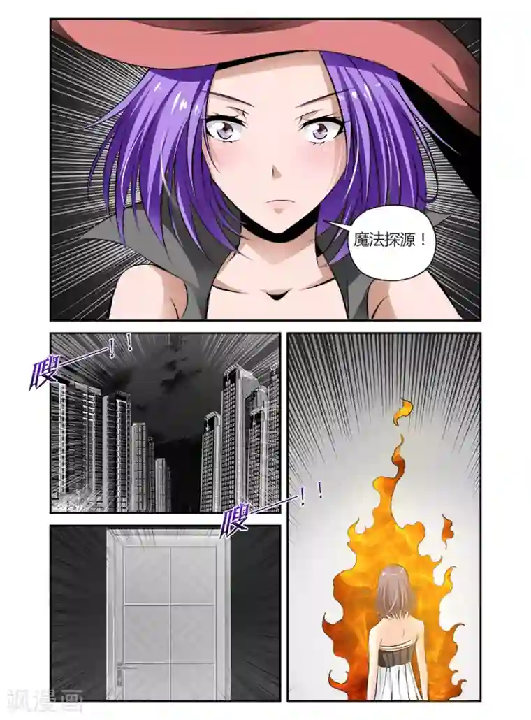 哥变成魔法少女了？！第81话