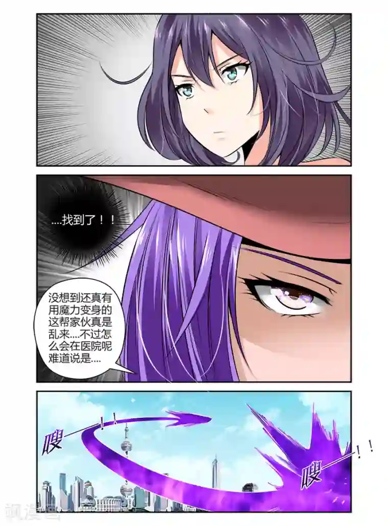 哥变成魔法少女了？！第81话