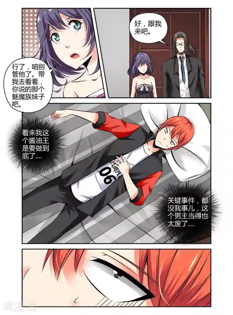 哥变成魔法少女了？！第81话
