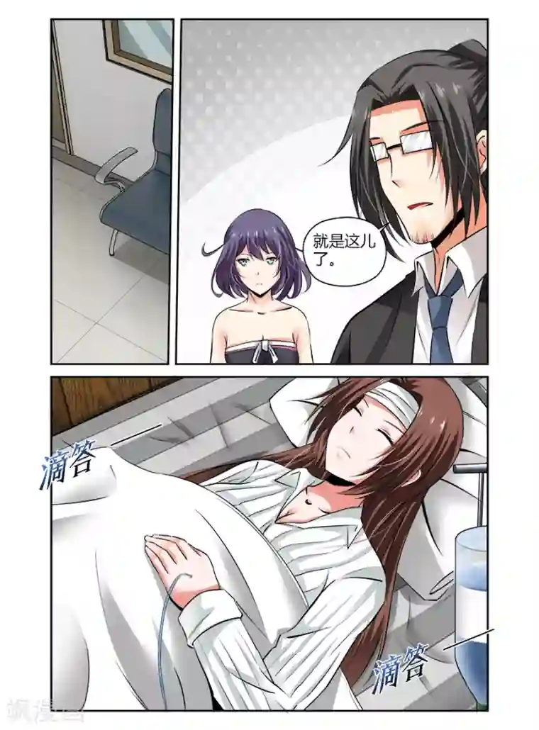 哥变成魔法少女了？！第81话