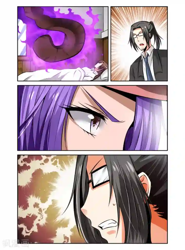 哥变成魔法少女了？！第82话