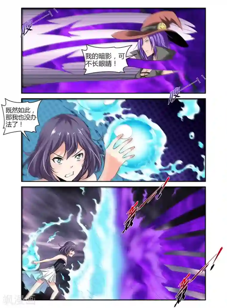 哥变成魔法少女了？！第82话