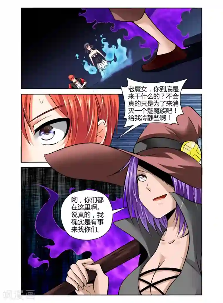 哥变成魔法少女了？！第82话