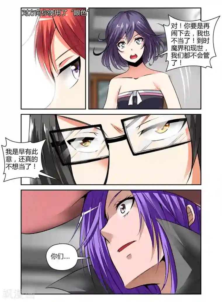 哥变成魔法少女了？！第82话
