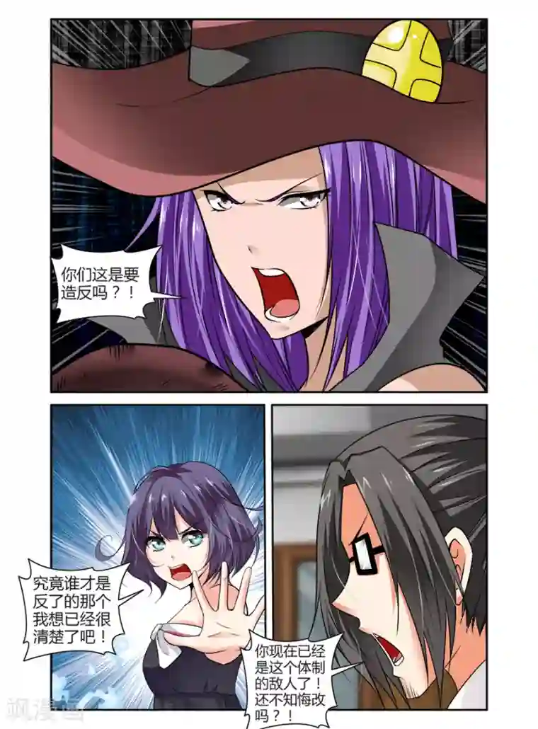 哥变成魔法少女了？！第83话