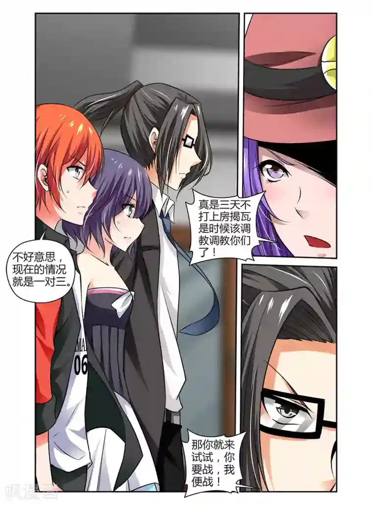 哥变成魔法少女了？！第83话