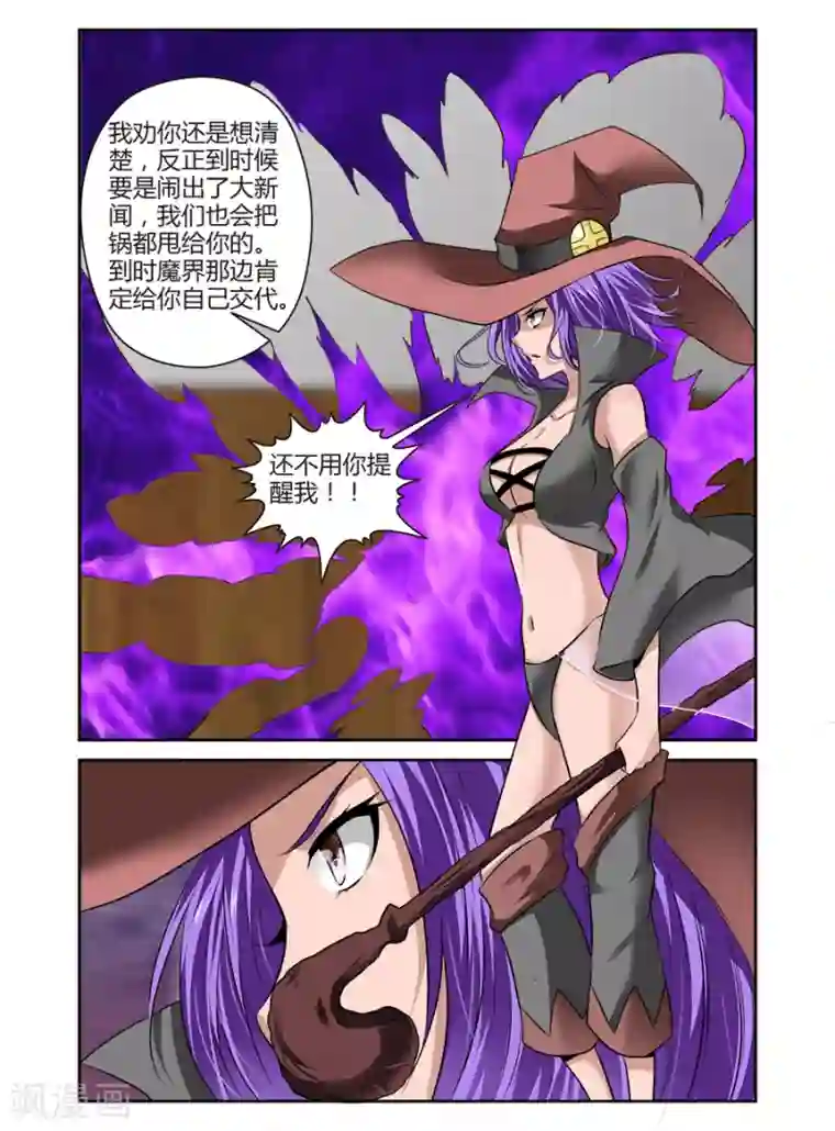 哥变成魔法少女了？！第83话